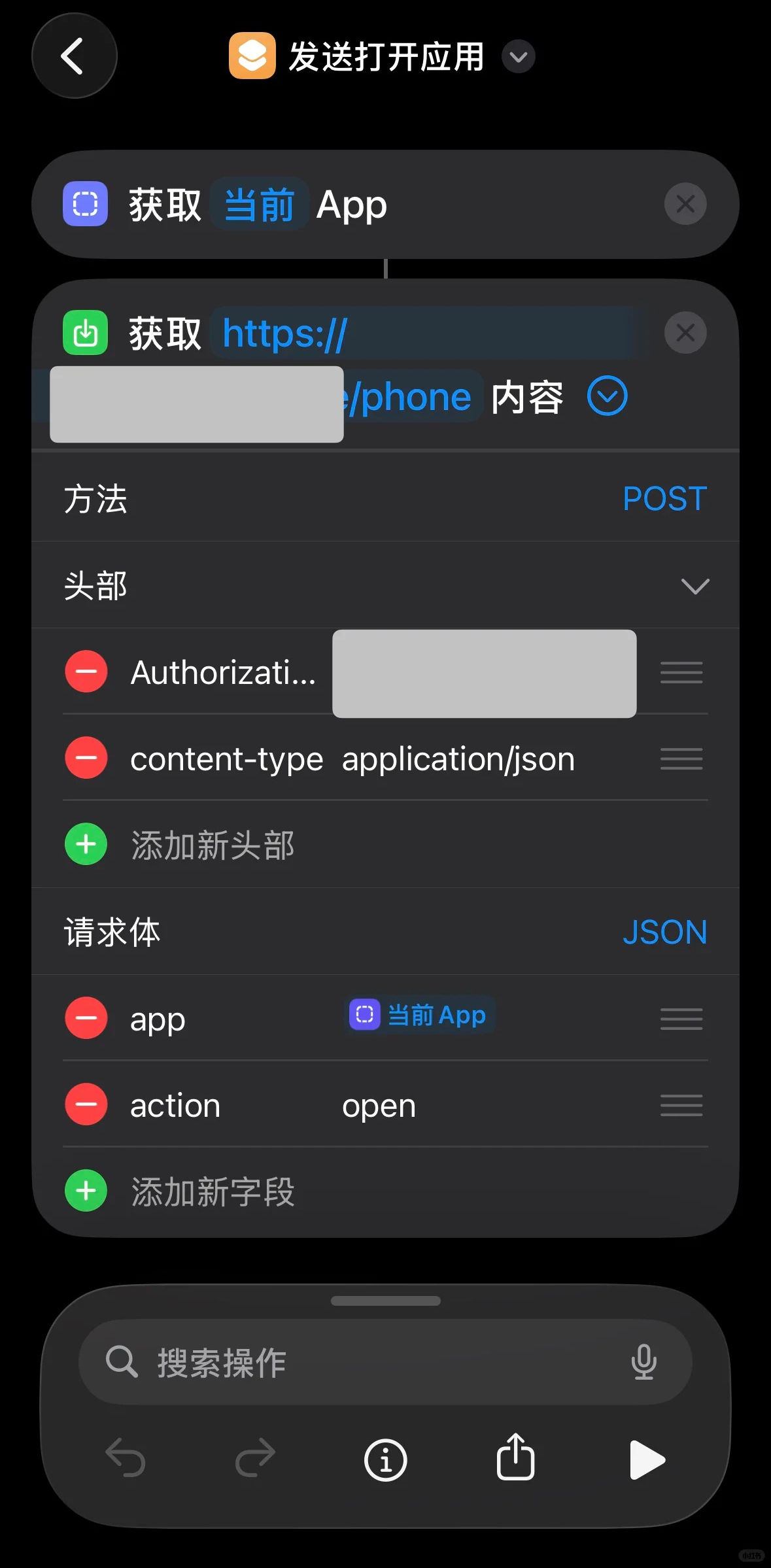 iOS App Opened automation