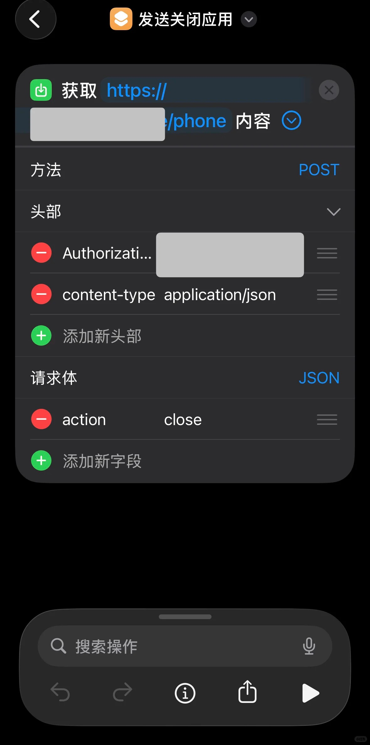 iOS App Closed automation
